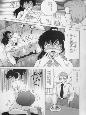 [スノーベリ] 女教師奈落の教壇 2 [中国翻訳]_099