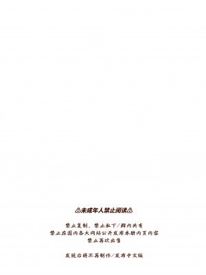 [週末工場 (elesake)] 飼い慣らし (NARUTO -ナルト-)  [中国語] [Digital]_02