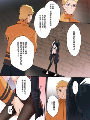 [週末工場 (elesake)] 飼い慣らし (NARUTO -ナルト-)  [中国語] [Digital]_06