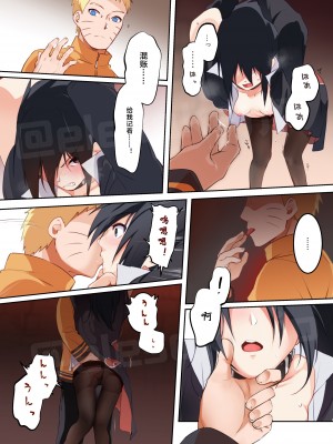 [週末工場 (elesake)] 飼い慣らし (NARUTO -ナルト-)  [中国語] [Digital]_09