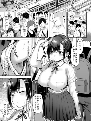 [ゐちぼっち (一宮夕羽)] 花は匂えど… [無修正] [DL版]_02