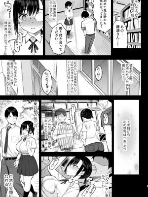 [ゐちぼっち (一宮夕羽)] 花は匂えど… [無修正] [DL版]_06
