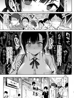 [ゐちぼっち (一宮夕羽)] 花は匂えど… [無修正] [DL版]_22