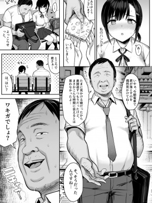 [ゐちぼっち (一宮夕羽)] 花は匂えど… [無修正] [DL版]_24