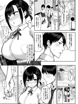 [ゐちぼっち (一宮夕羽)] 花は匂えど… [無修正] [DL版]_10