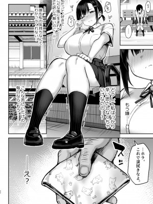 [ゐちぼっち (一宮夕羽)] 花は匂えど… [無修正] [DL版]_23