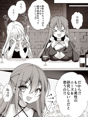 [Dear Closet (夜星アウル)] Love Cherry (絵守未來) [DL版]_03