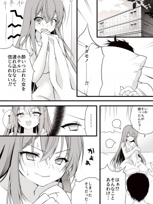 [Dear Closet (夜星アウル)] Love Cherry (絵守未來) [DL版]_20