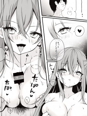 [Dear Closet (夜星アウル)] Love Cherry (絵守未來) [DL版]_10