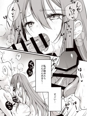 [Dear Closet (夜星アウル)] Love Cherry (絵守未來) [DL版]_09