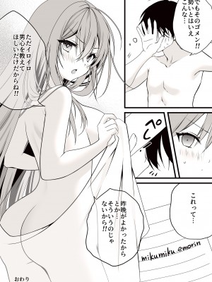 [Dear Closet (夜星アウル)] Love Cherry (絵守未來) [DL版]_21