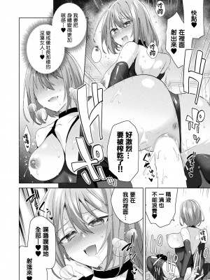 [海老名えび] TSプレジデント 最終話 (コミックアンリアル 2023年6月号 Vol.103) [瑞树汉化组] [DL版]_11