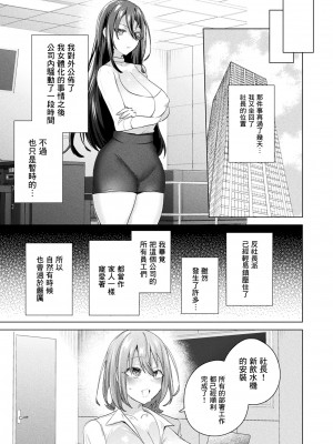 [海老名えび] TSプレジデント 最終話 (コミックアンリアル 2023年6月号 Vol.103) [瑞树汉化组] [DL版]_20