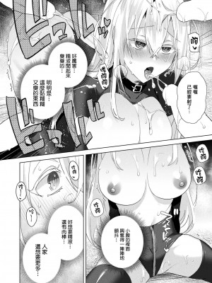 [海老名えび] TSプレジデント 最終話 (コミックアンリアル 2023年6月号 Vol.103) [瑞树汉化组] [DL版]_09