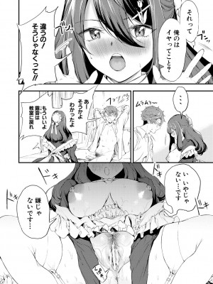 [たけあき学] 同級生はドMメイド 〜ご主人様、エッチなご奉仕教えてください〜 [DL版]_136