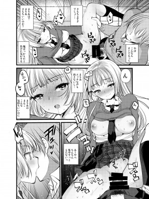 [あまいちご (いちこ)] ナカでダして [DL版]_32