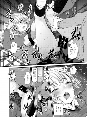 [あまいちご (いちこ)] ナカでダして [DL版]_36