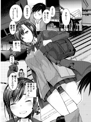 [あまいちご (いちこ)] ナカでダして [DL版]_05