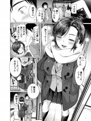 [あまいちご (いちこ)] ナカでダして [DL版]_08