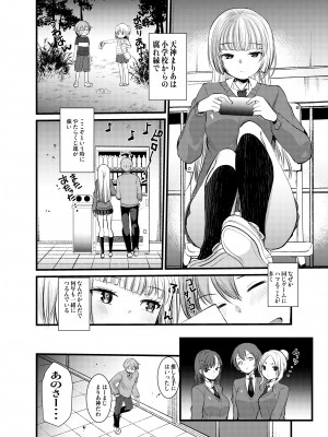 [あまいちご (いちこ)] ナカでダして [DL版]_22