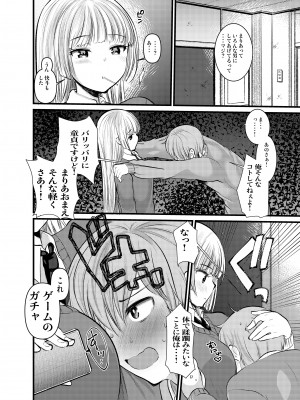 [あまいちご (いちこ)] ナカでダして [DL版]_26