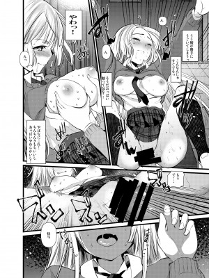 [あまいちご (いちこ)] ナカでダして [DL版]_34