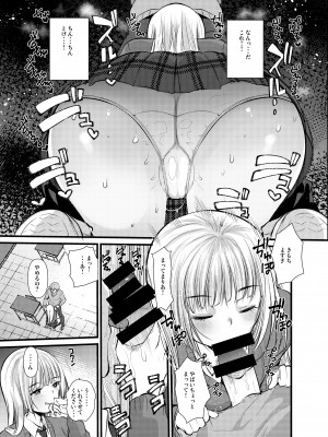 [あまいちご (いちこ)] ナカでダして [DL版]_29