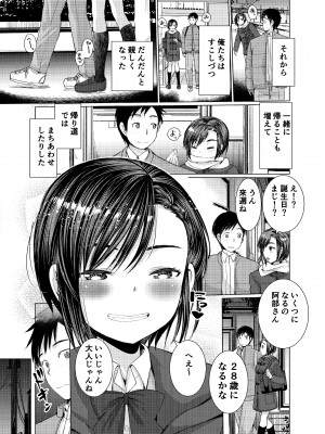 [あまいちご (いちこ)] ナカでダして [DL版]_07