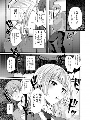 [あまいちご (いちこ)] ナカでダして [DL版]_23