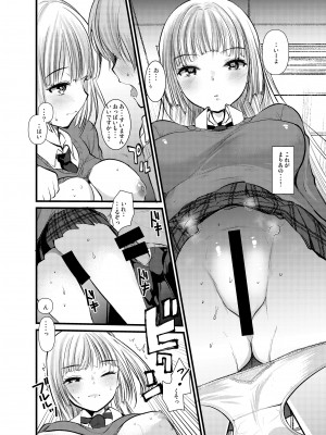 [あまいちご (いちこ)] ナカでダして [DL版]_30