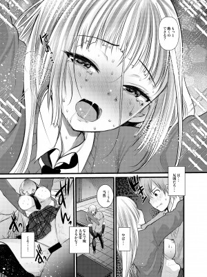 [あまいちご (いちこ)] ナカでダして [DL版]_35