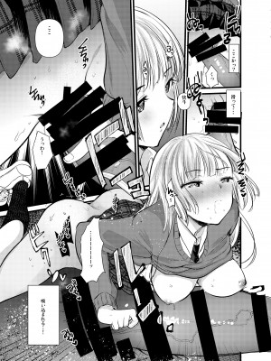 [あまいちご (いちこ)] ナカでダして [DL版]_31