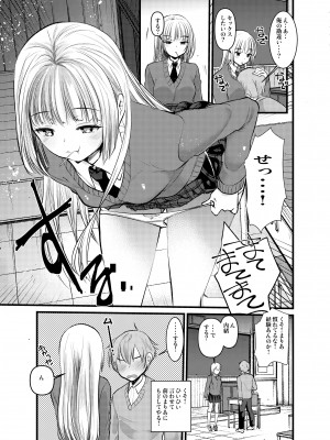[あまいちご (いちこ)] ナカでダして [DL版]_27