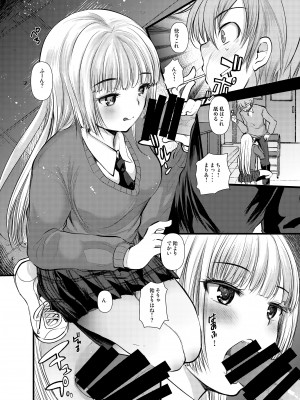[あまいちご (いちこ)] ナカでダして [DL版]_28