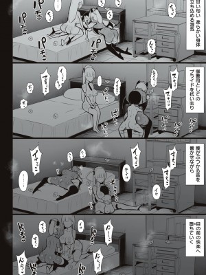 [じゃっこ] お姉ちゃんと、シよ？ [DL版]_072