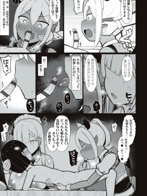 [じゃっこ] お姉ちゃんと、シよ？ [DL版]_063