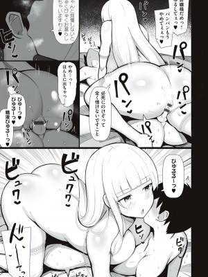 [じゃっこ] お姉ちゃんと、シよ？ [DL版]_133