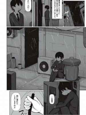 [じゃっこ] お姉ちゃんと、シよ？ [DL版]_136