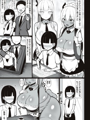 [じゃっこ] お姉ちゃんと、シよ？ [DL版]_061