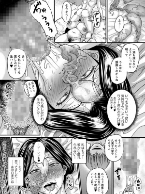 [Jirou] 母ちゃんはオレの… -序章- [Digital]_18