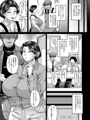 [Jirou] 母ちゃんはオレの… -序章- [Digital]_05