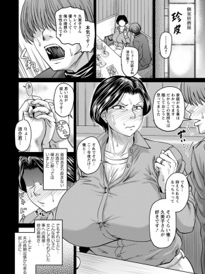 [Jirou] 母ちゃんはオレの… -序章- [Digital]_06