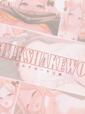 [ミルクセーキ工房] 悪い子アビゲイルエロエロ日記 (Fate／Grand Order)_34