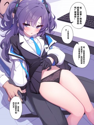 [Deadnoodles] ユウカ… (ブルーアーカイブ) [中国翻訳]_03