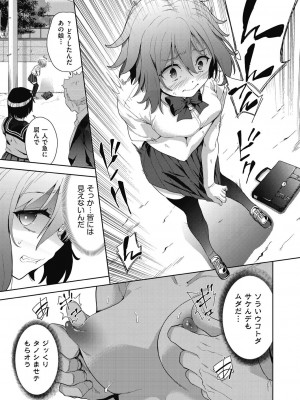 [テツナ] 色欲の教室と生贄少女 [DL版]_023