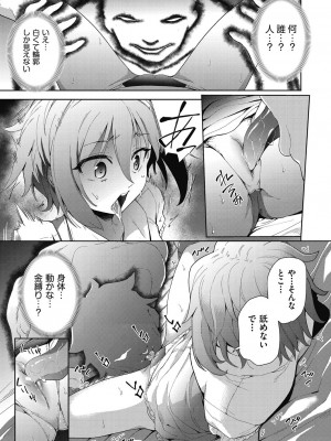 [テツナ] 色欲の教室と生贄少女 [DL版]_013