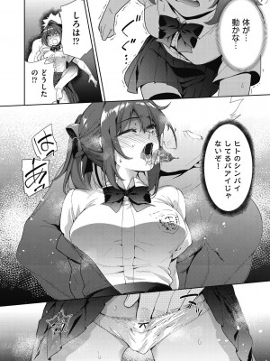 [テツナ] 色欲の教室と生贄少女 [DL版]_072