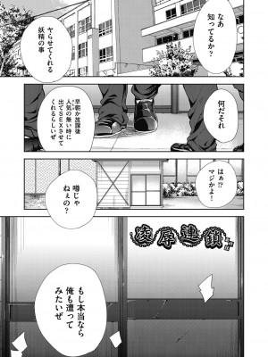 [テツナ] 色欲の教室と生贄少女 [DL版]_125