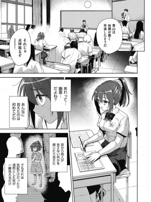 [テツナ] 色欲の教室と生贄少女 [DL版]_043