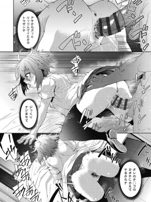 [テツナ] 色欲の教室と生贄少女 [DL版]_036